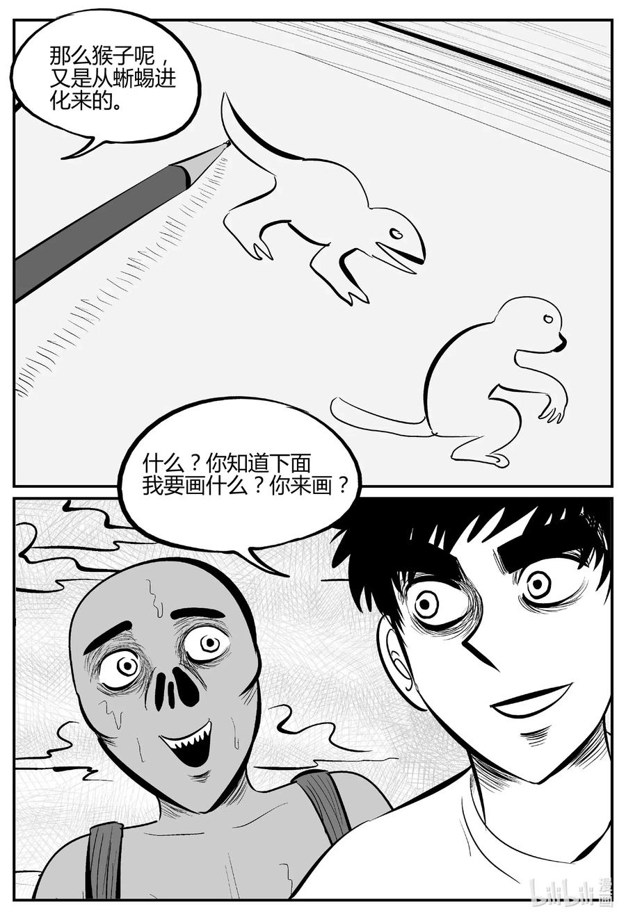 《小智怪谈》漫画最新章节549 地球之子免费下拉式在线观看章节第【17】张图片