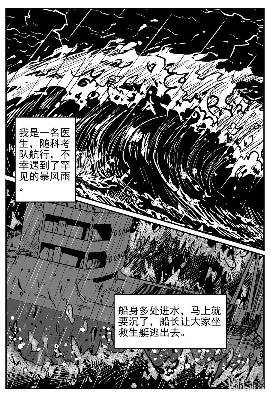 《小智怪谈》漫画最新章节549 地球之子免费下拉式在线观看章节第【2】张图片