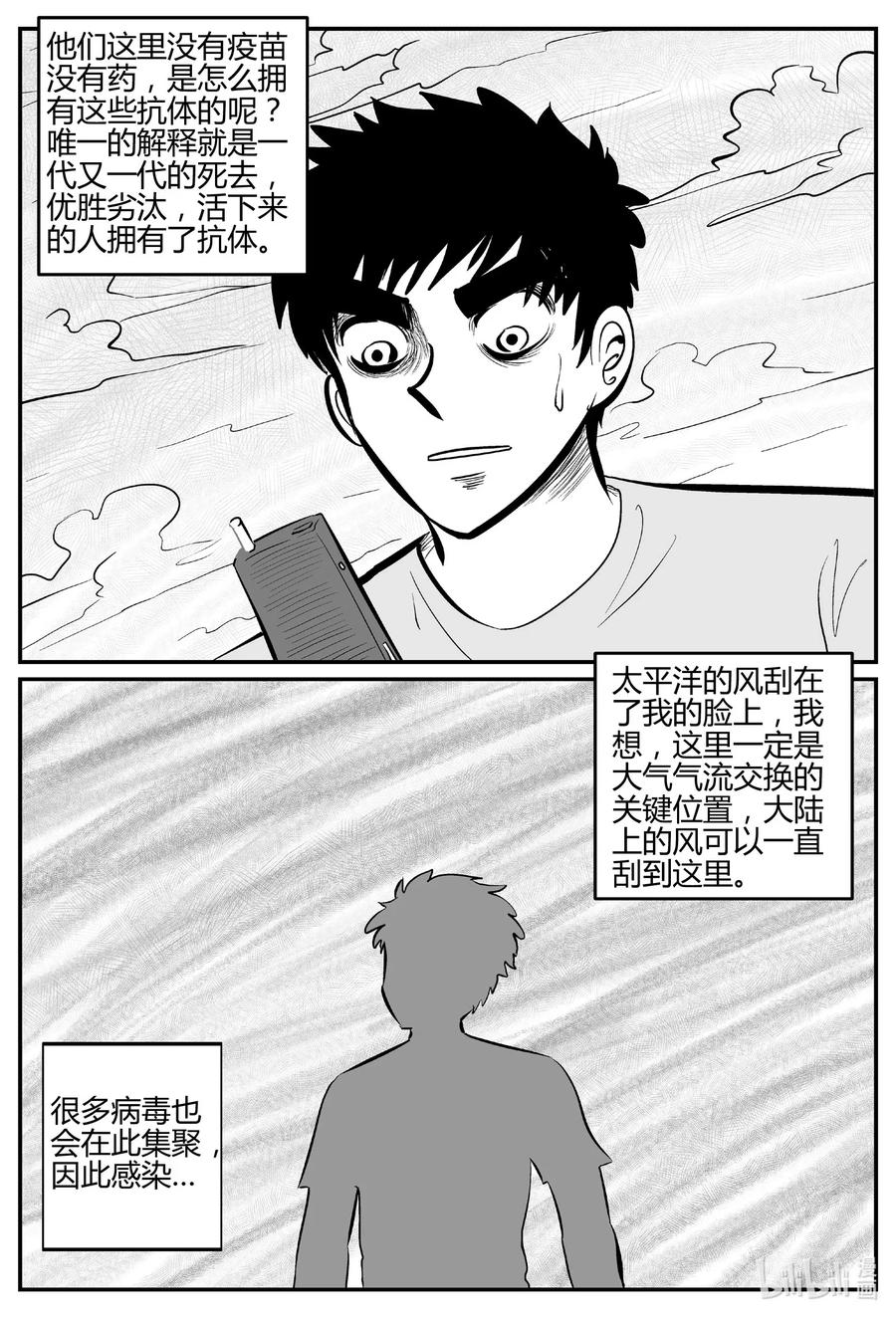 《小智怪谈》漫画最新章节549 地球之子免费下拉式在线观看章节第【21】张图片