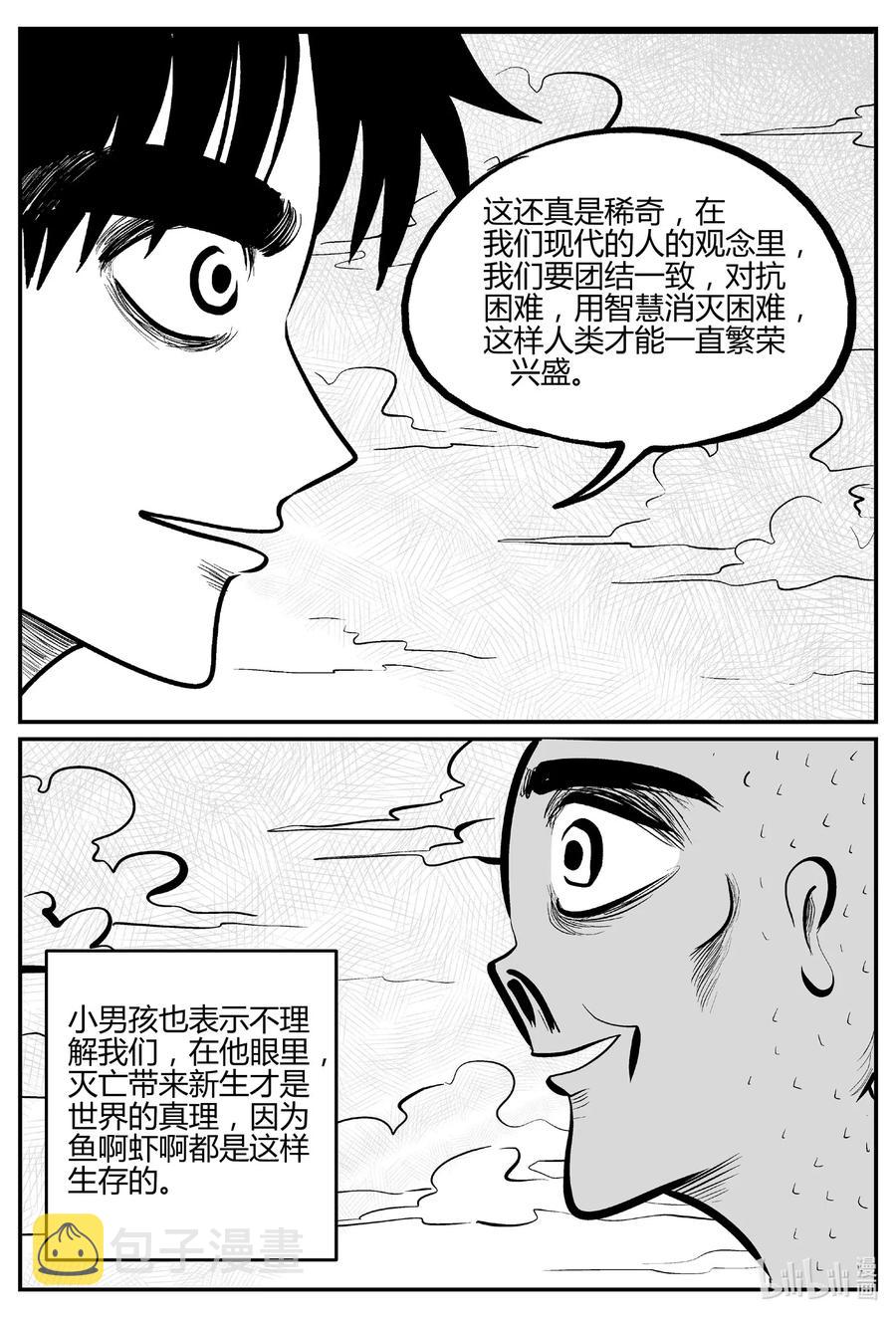 《小智怪谈》漫画最新章节549 地球之子免费下拉式在线观看章节第【26】张图片