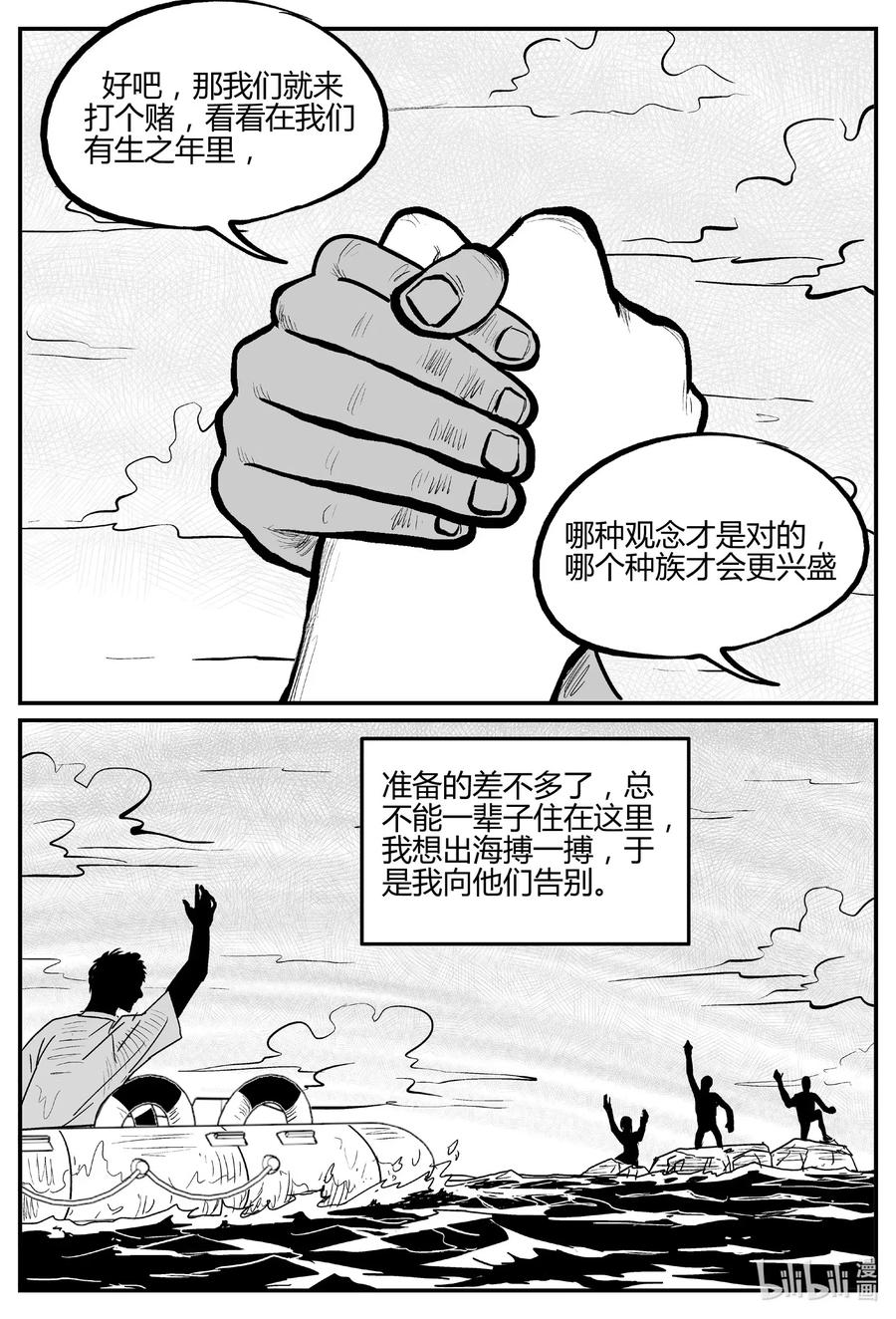 《小智怪谈》漫画最新章节549 地球之子免费下拉式在线观看章节第【27】张图片