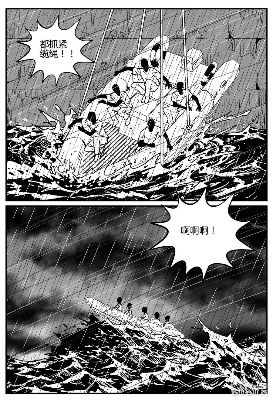 《小智怪谈》漫画最新章节549 地球之子免费下拉式在线观看章节第【3】张图片