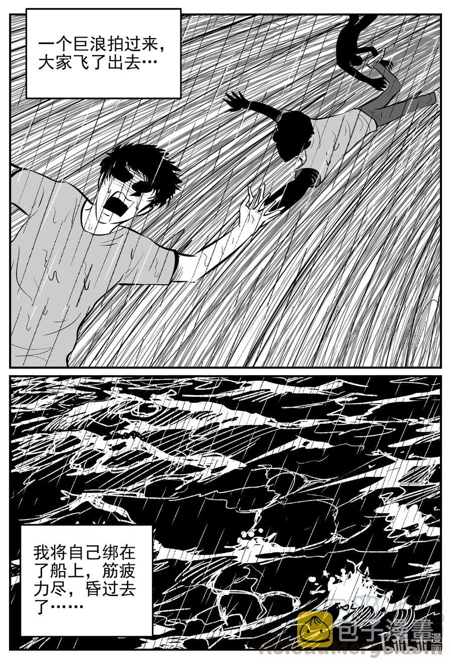 《小智怪谈》漫画最新章节549 地球之子免费下拉式在线观看章节第【4】张图片