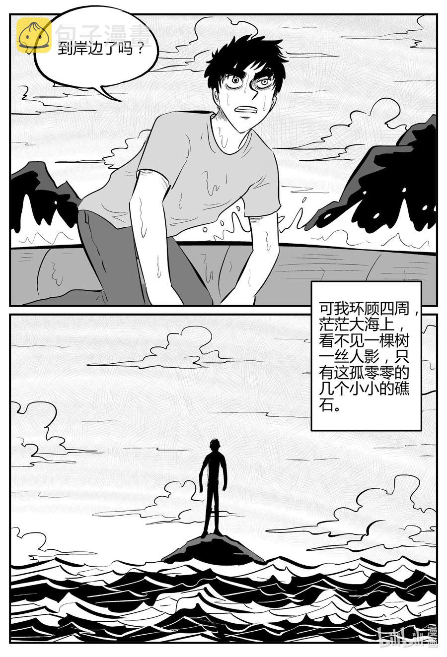 《小智怪谈》漫画最新章节549 地球之子免费下拉式在线观看章节第【6】张图片