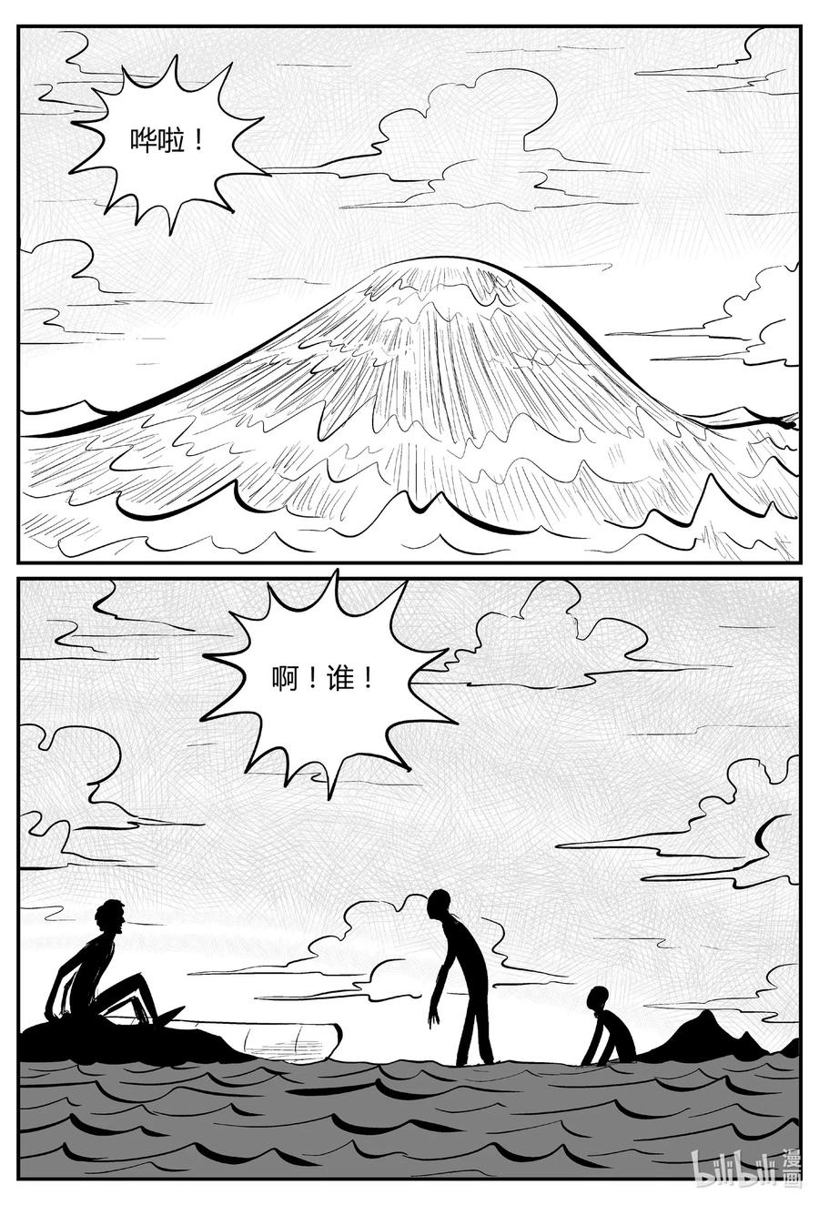 《小智怪谈》漫画最新章节549 地球之子免费下拉式在线观看章节第【8】张图片