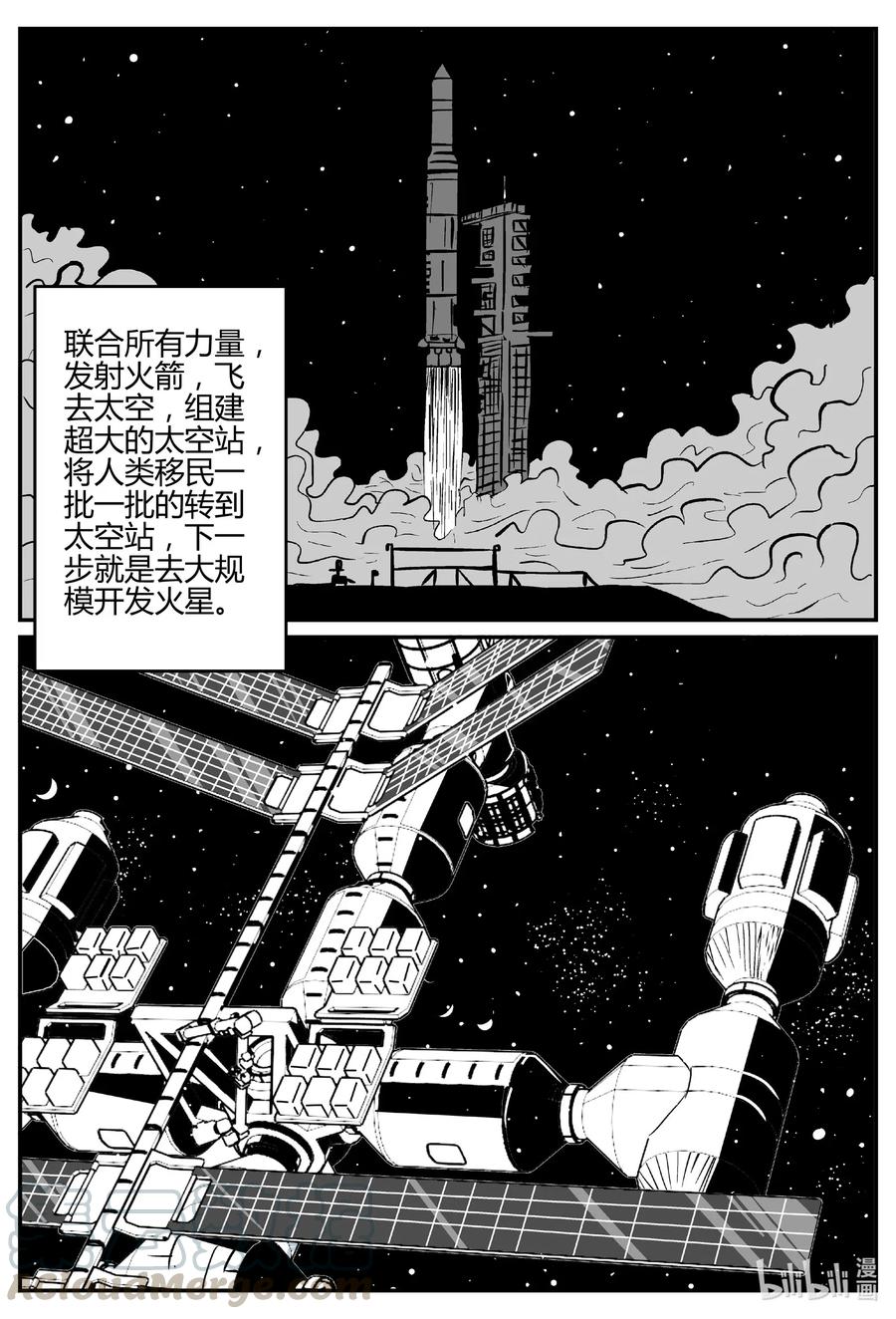 《小智怪谈》漫画最新章节550 地球之子免费下拉式在线观看章节第【10】张图片