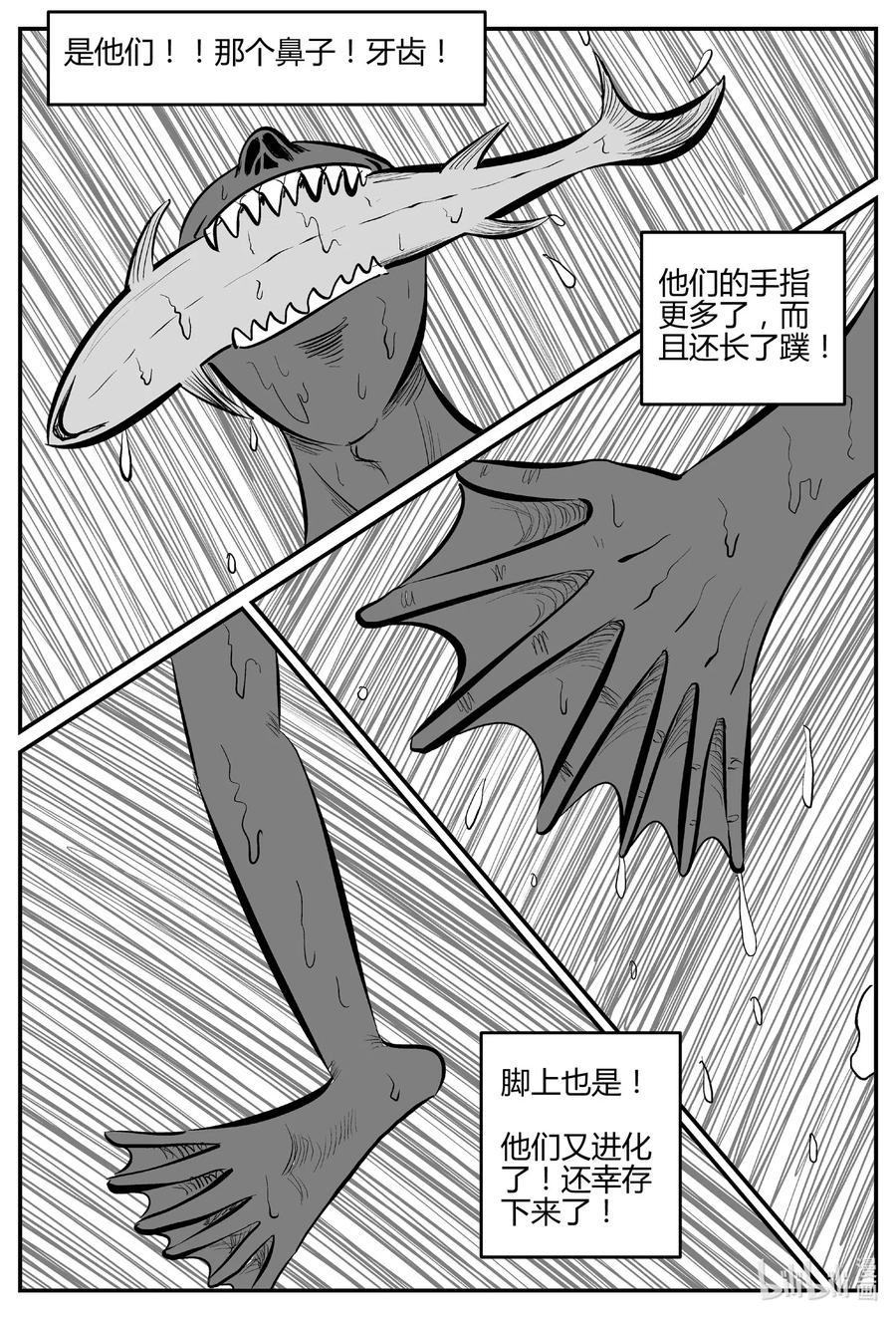 《小智怪谈》漫画最新章节550 地球之子免费下拉式在线观看章节第【17】张图片