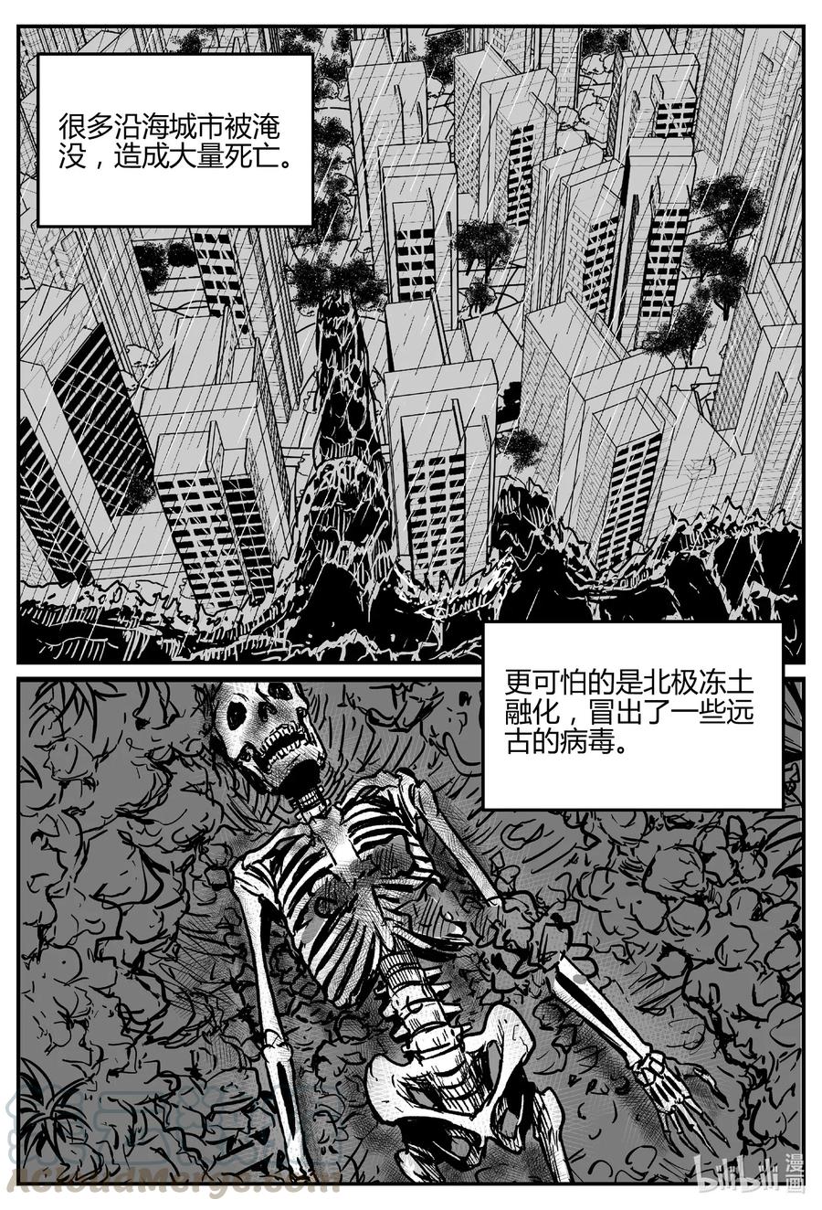 《小智怪谈》漫画最新章节550 地球之子免费下拉式在线观看章节第【4】张图片