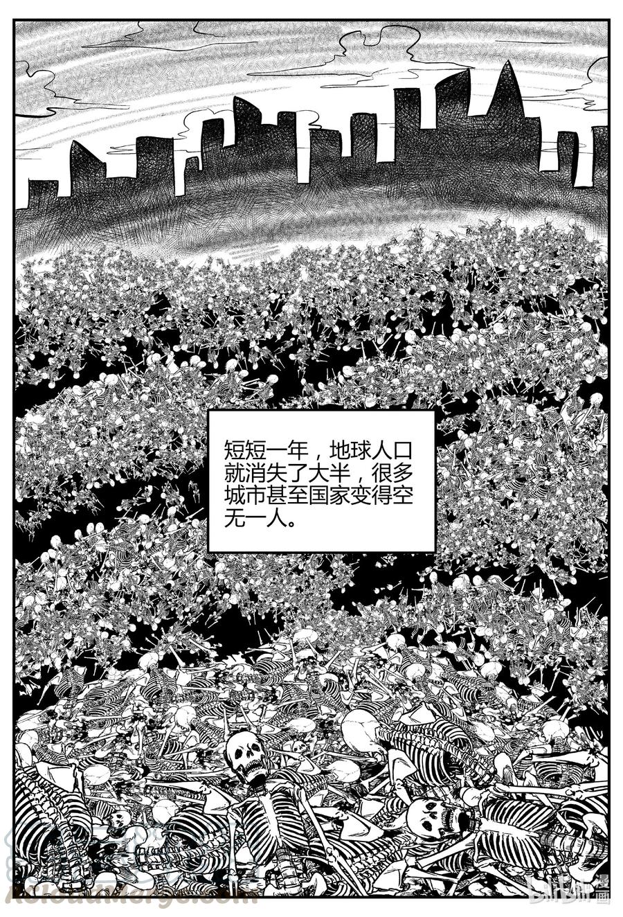 《小智怪谈》漫画最新章节550 地球之子免费下拉式在线观看章节第【7】张图片