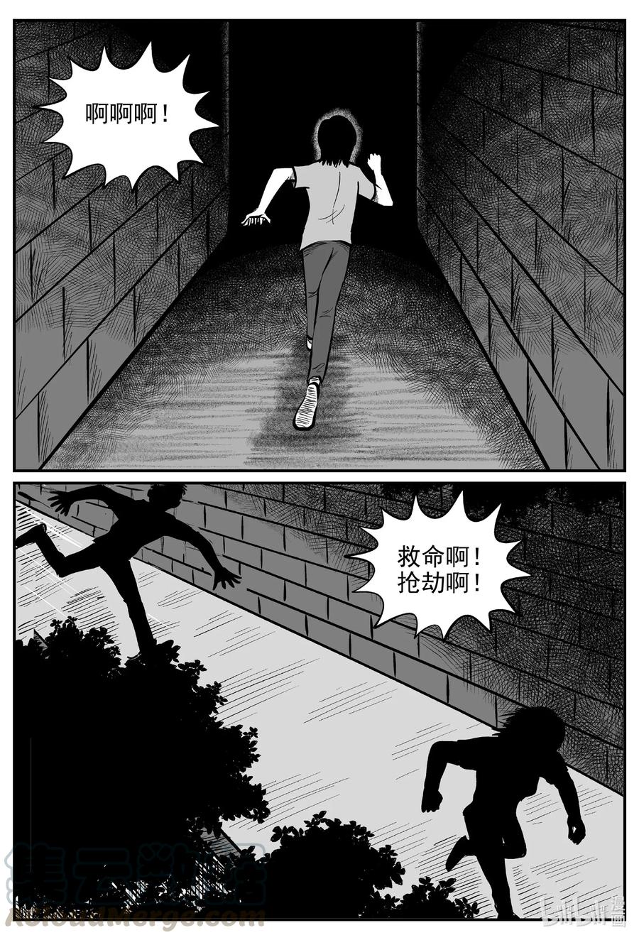 《小智怪谈》漫画最新章节551 嗜人之夜免费下拉式在线观看章节第【10】张图片