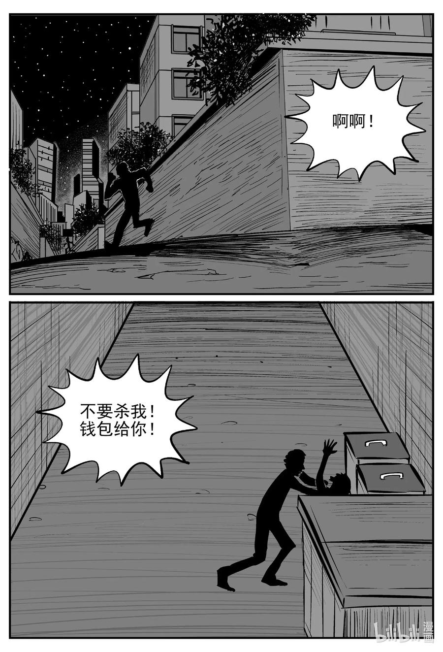 《小智怪谈》漫画最新章节551 嗜人之夜免费下拉式在线观看章节第【11】张图片