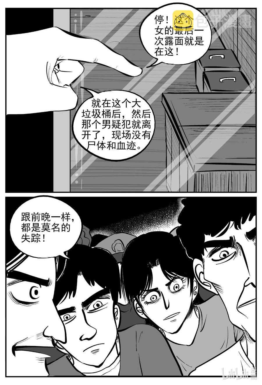 《小智怪谈》漫画最新章节551 嗜人之夜免费下拉式在线观看章节第【12】张图片