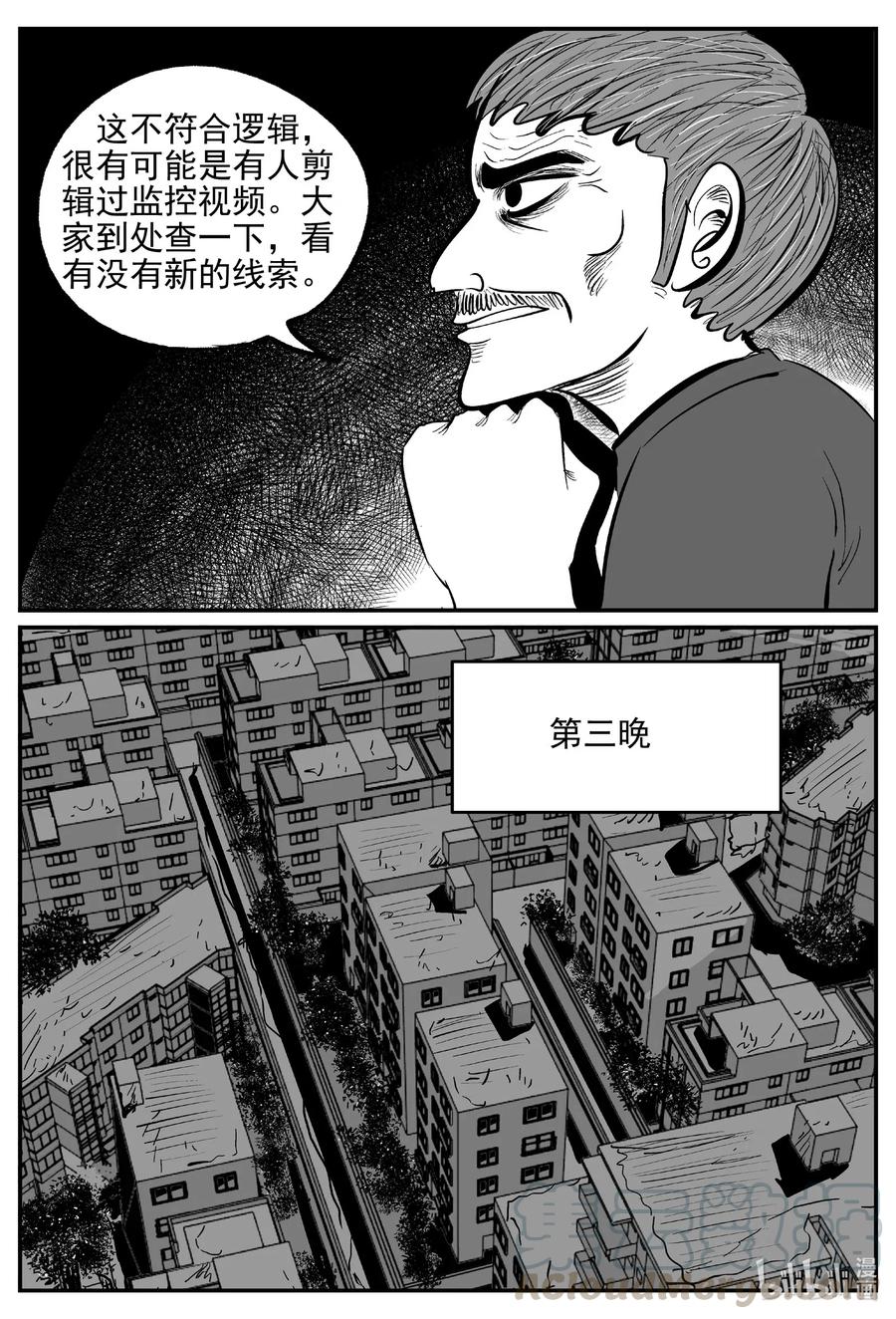 《小智怪谈》漫画最新章节551 嗜人之夜免费下拉式在线观看章节第【13】张图片