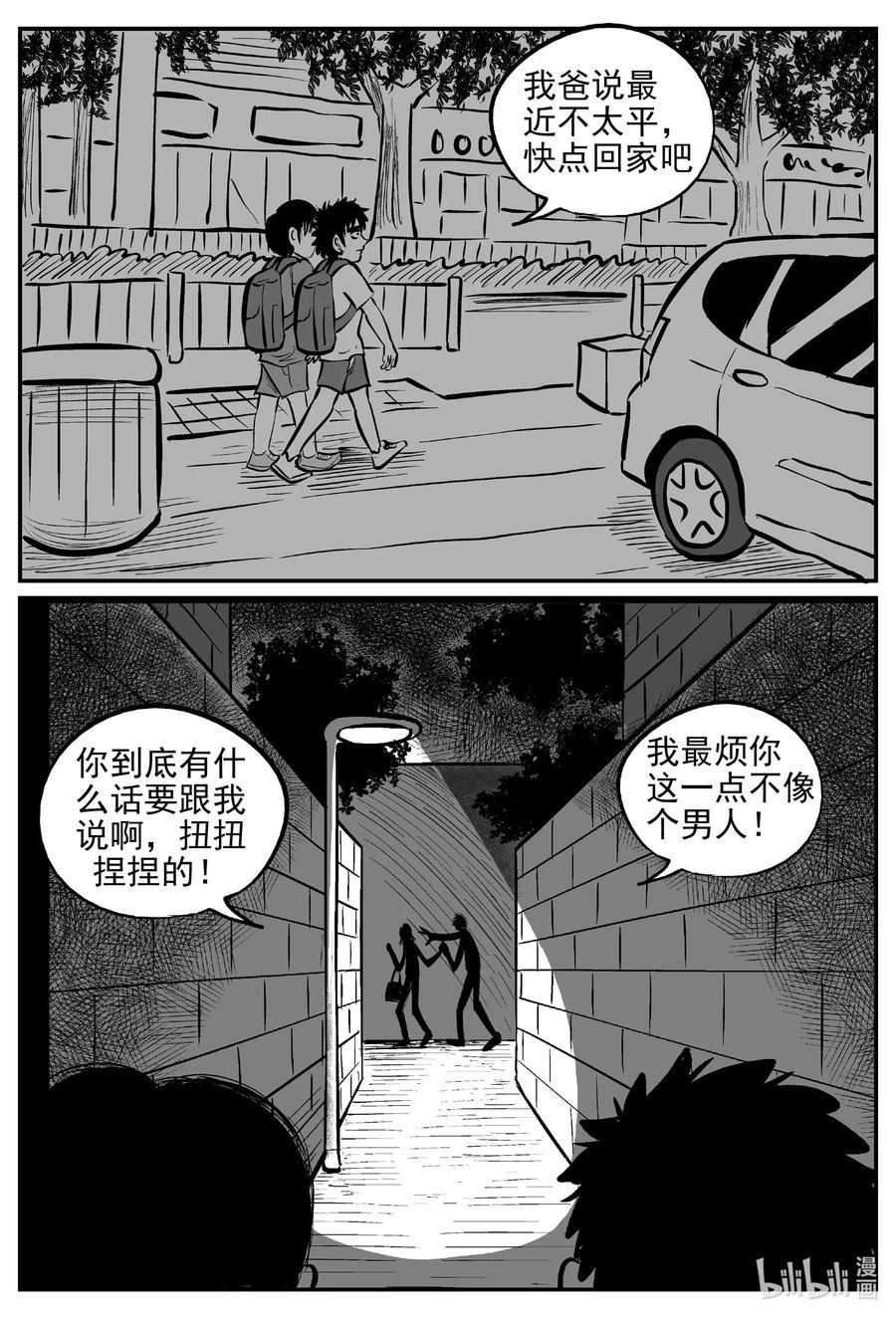 《小智怪谈》漫画最新章节551 嗜人之夜免费下拉式在线观看章节第【14】张图片