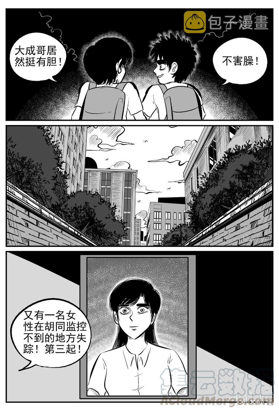 《小智怪谈》漫画最新章节551 嗜人之夜免费下拉式在线观看章节第【16】张图片