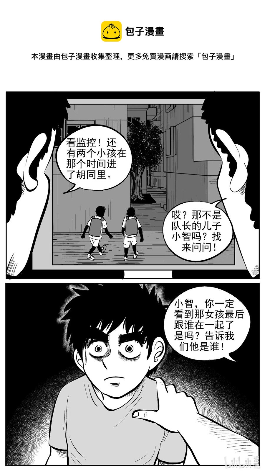 《小智怪谈》漫画最新章节551 嗜人之夜免费下拉式在线观看章节第【17】张图片