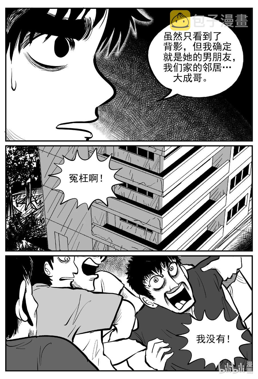 《小智怪谈》漫画最新章节551 嗜人之夜免费下拉式在线观看章节第【18】张图片