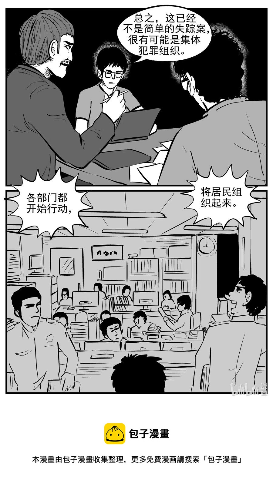 《小智怪谈》漫画最新章节551 嗜人之夜免费下拉式在线观看章节第【20】张图片