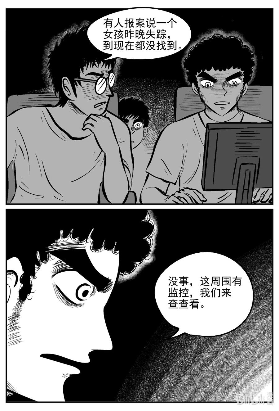 《小智怪谈》漫画最新章节551 嗜人之夜免费下拉式在线观看章节第【3】张图片