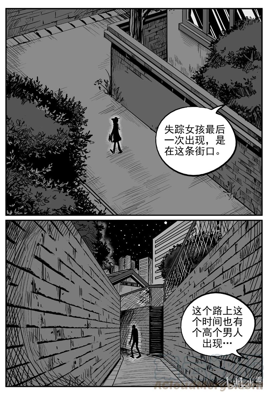 《小智怪谈》漫画最新章节551 嗜人之夜免费下拉式在线观看章节第【4】张图片