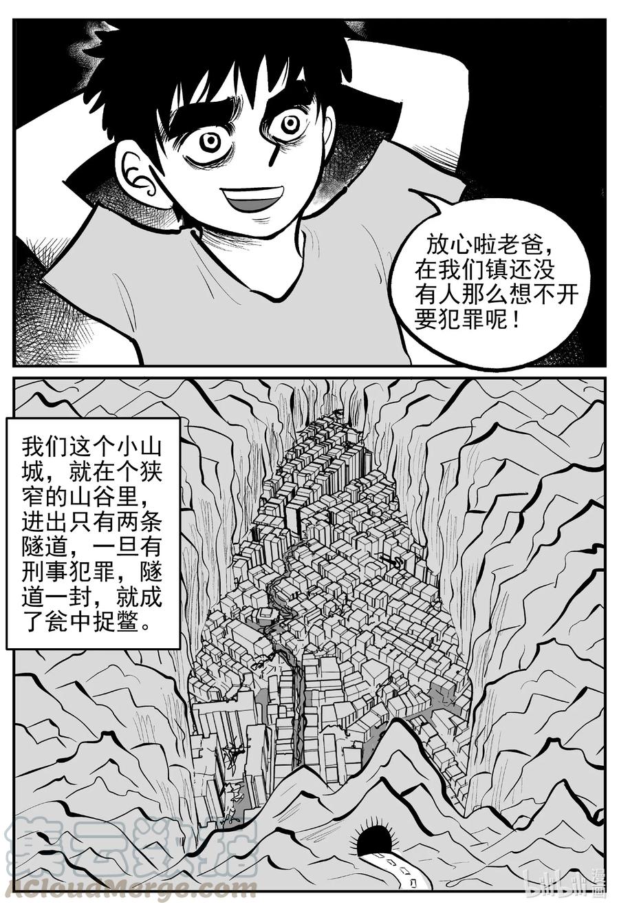 《小智怪谈》漫画最新章节551 嗜人之夜免费下拉式在线观看章节第【7】张图片