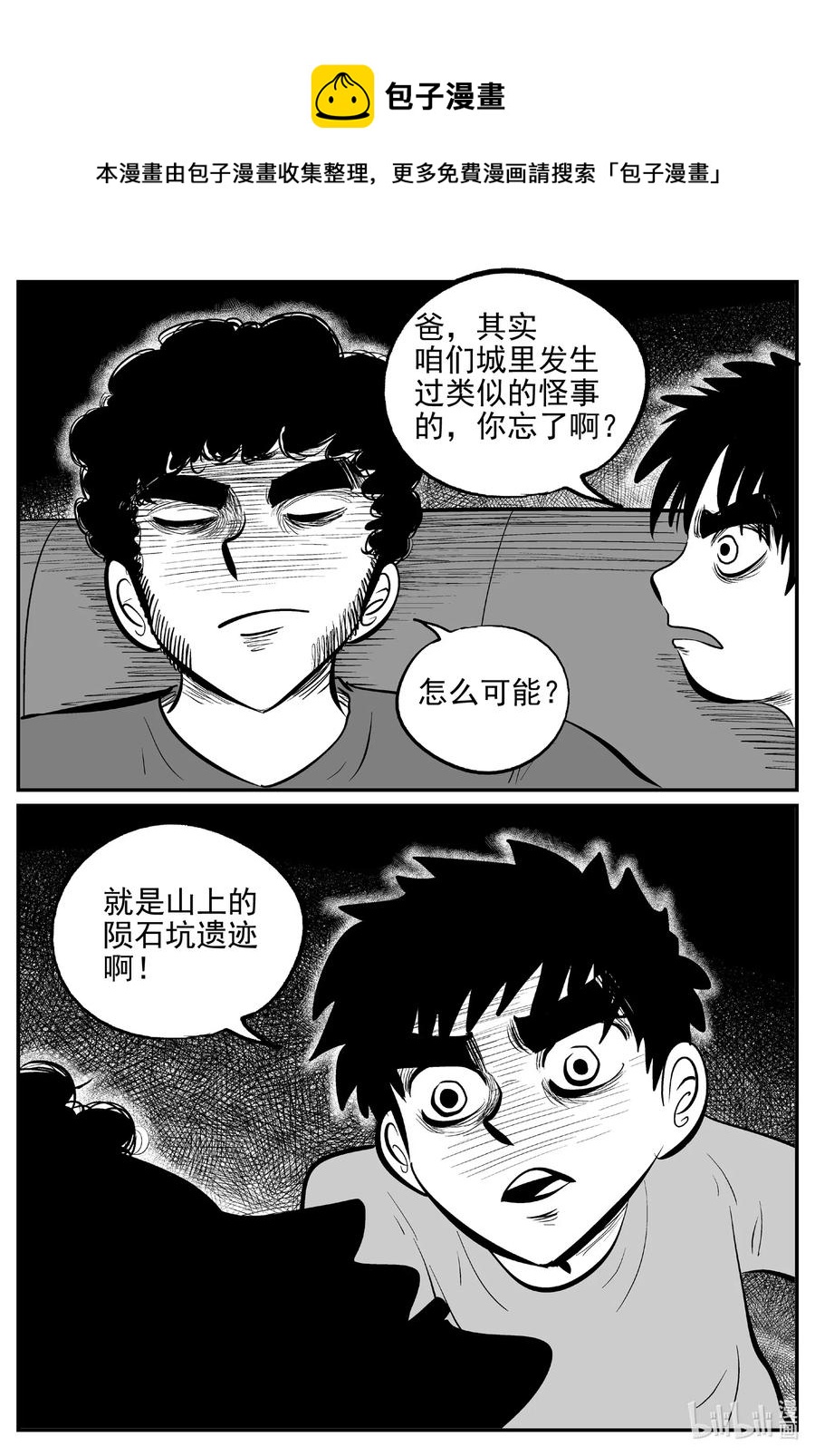 《小智怪谈》漫画最新章节552 嗜人之夜免费下拉式在线观看章节第【12】张图片