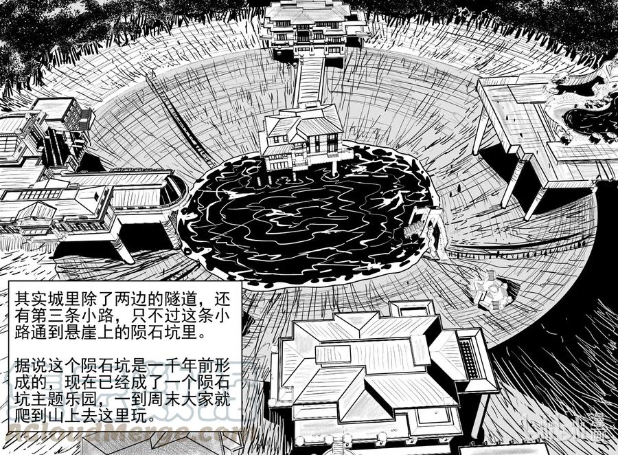 《小智怪谈》漫画最新章节552 嗜人之夜免费下拉式在线观看章节第【13】张图片