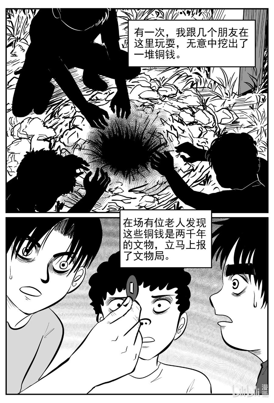 《小智怪谈》漫画最新章节552 嗜人之夜免费下拉式在线观看章节第【14】张图片