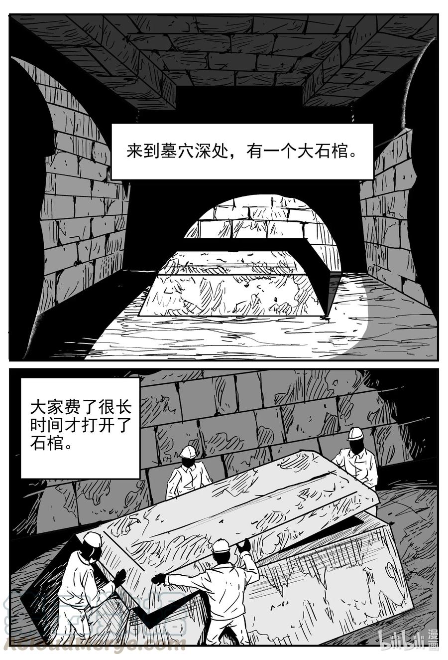 《小智怪谈》漫画最新章节552 嗜人之夜免费下拉式在线观看章节第【16】张图片