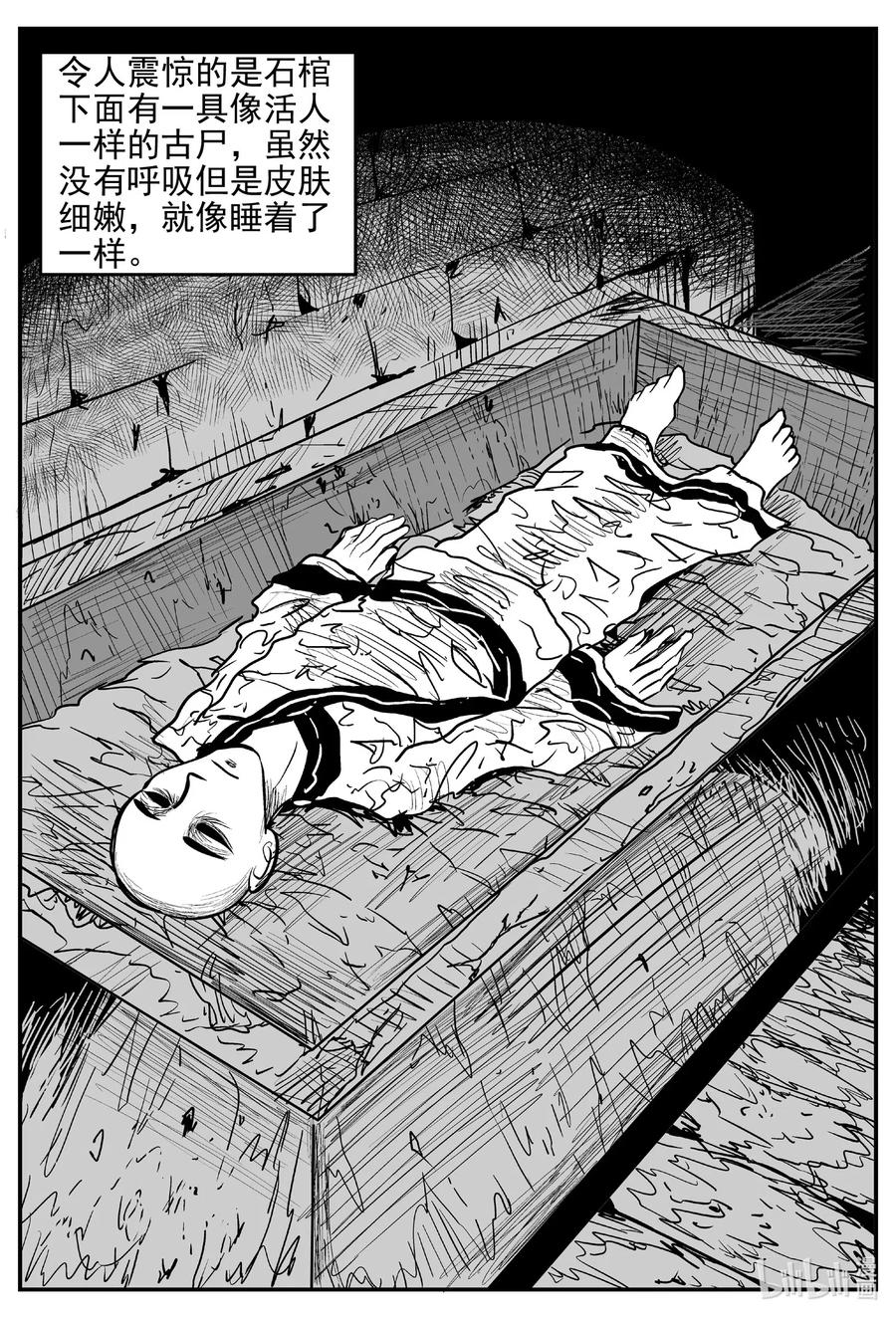 《小智怪谈》漫画最新章节552 嗜人之夜免费下拉式在线观看章节第【17】张图片