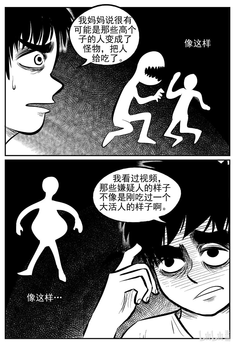 《小智怪谈》漫画最新章节552 嗜人之夜免费下拉式在线观看章节第【2】张图片