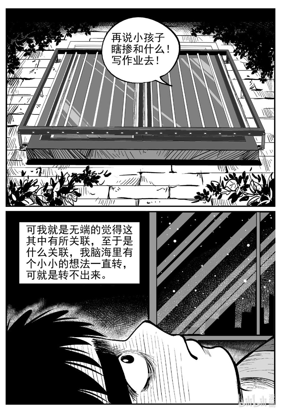 《小智怪谈》漫画最新章节552 嗜人之夜免费下拉式在线观看章节第【20】张图片