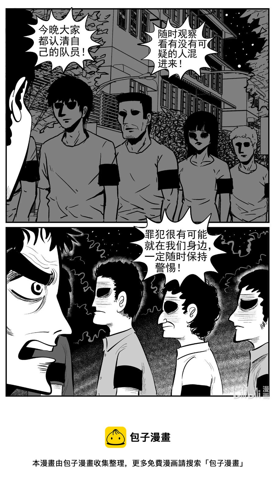 《小智怪谈》漫画最新章节552 嗜人之夜免费下拉式在线观看章节第【21】张图片