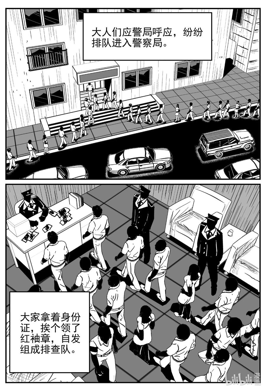 《小智怪谈》漫画最新章节552 嗜人之夜免费下拉式在线观看章节第【3】张图片