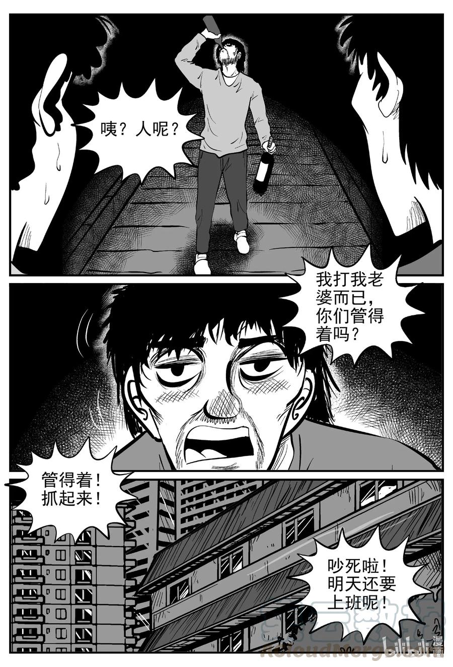 《小智怪谈》漫画最新章节552 嗜人之夜免费下拉式在线观看章节第【7】张图片