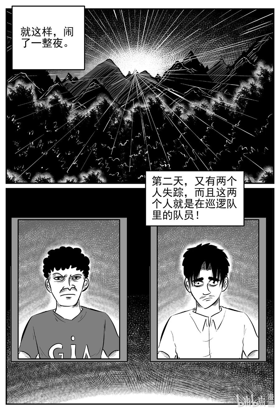 《小智怪谈》漫画最新章节552 嗜人之夜免费下拉式在线观看章节第【8】张图片