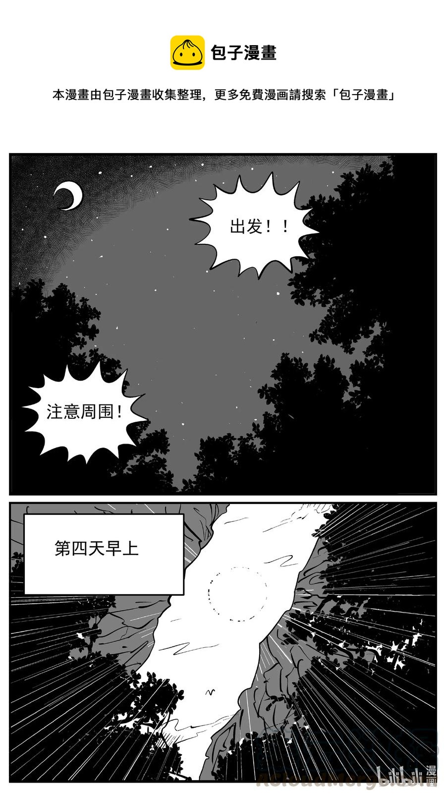 《小智怪谈》漫画最新章节553 嗜人之夜免费下拉式在线观看章节第【1】张图片