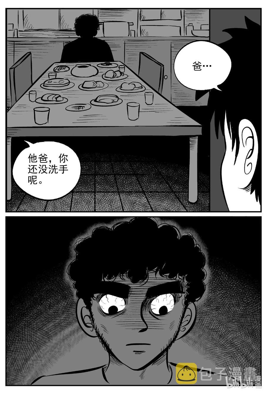 《小智怪谈》漫画最新章节553 嗜人之夜免费下拉式在线观看章节第【11】张图片