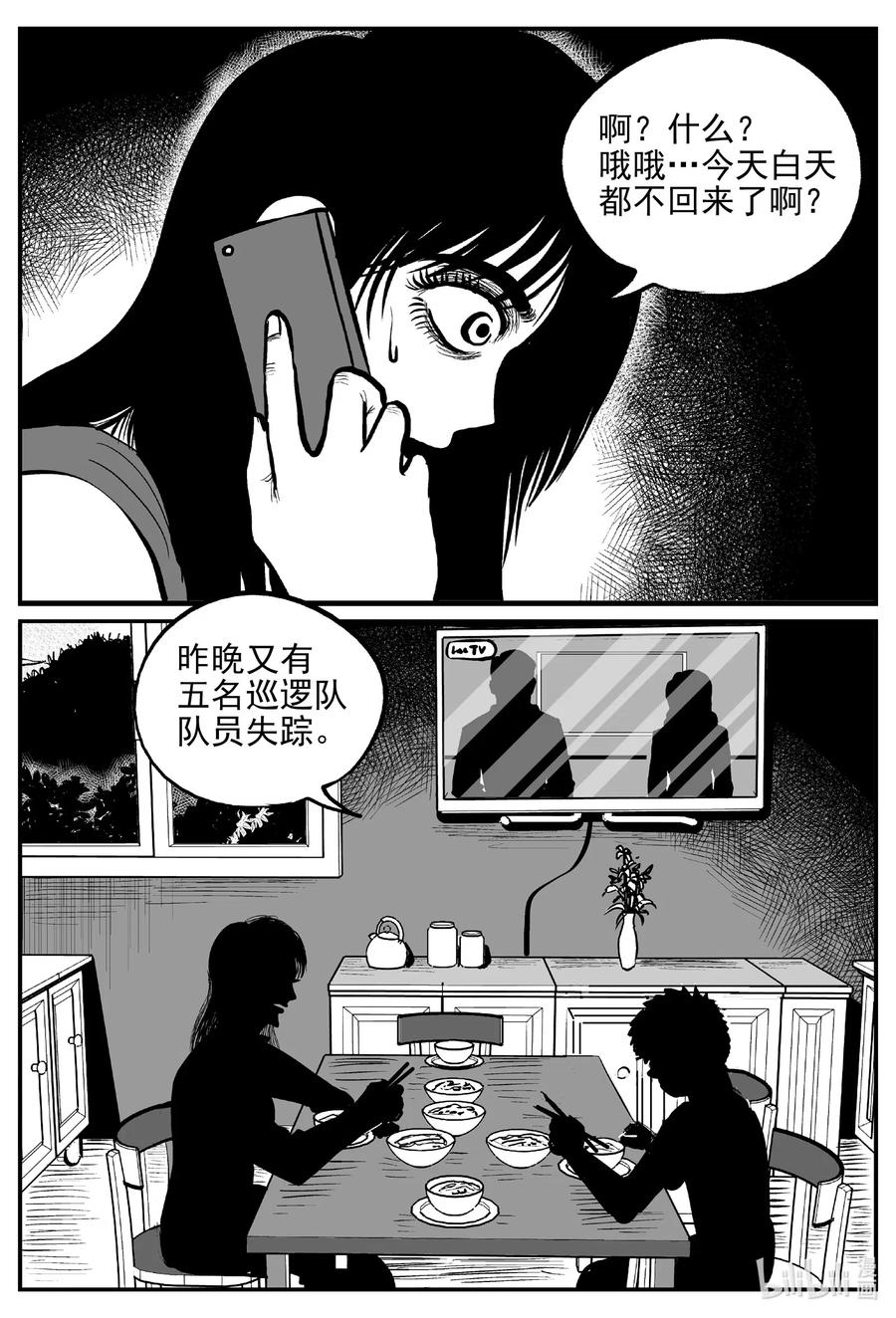 《小智怪谈》漫画最新章节553 嗜人之夜免费下拉式在线观看章节第【2】张图片