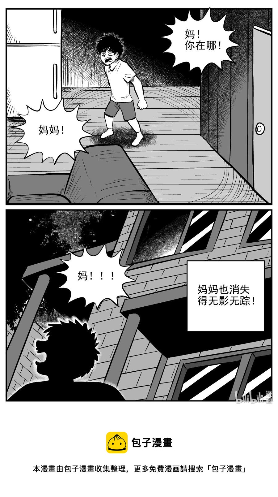 《小智怪谈》漫画最新章节553 嗜人之夜免费下拉式在线观看章节第【20】张图片