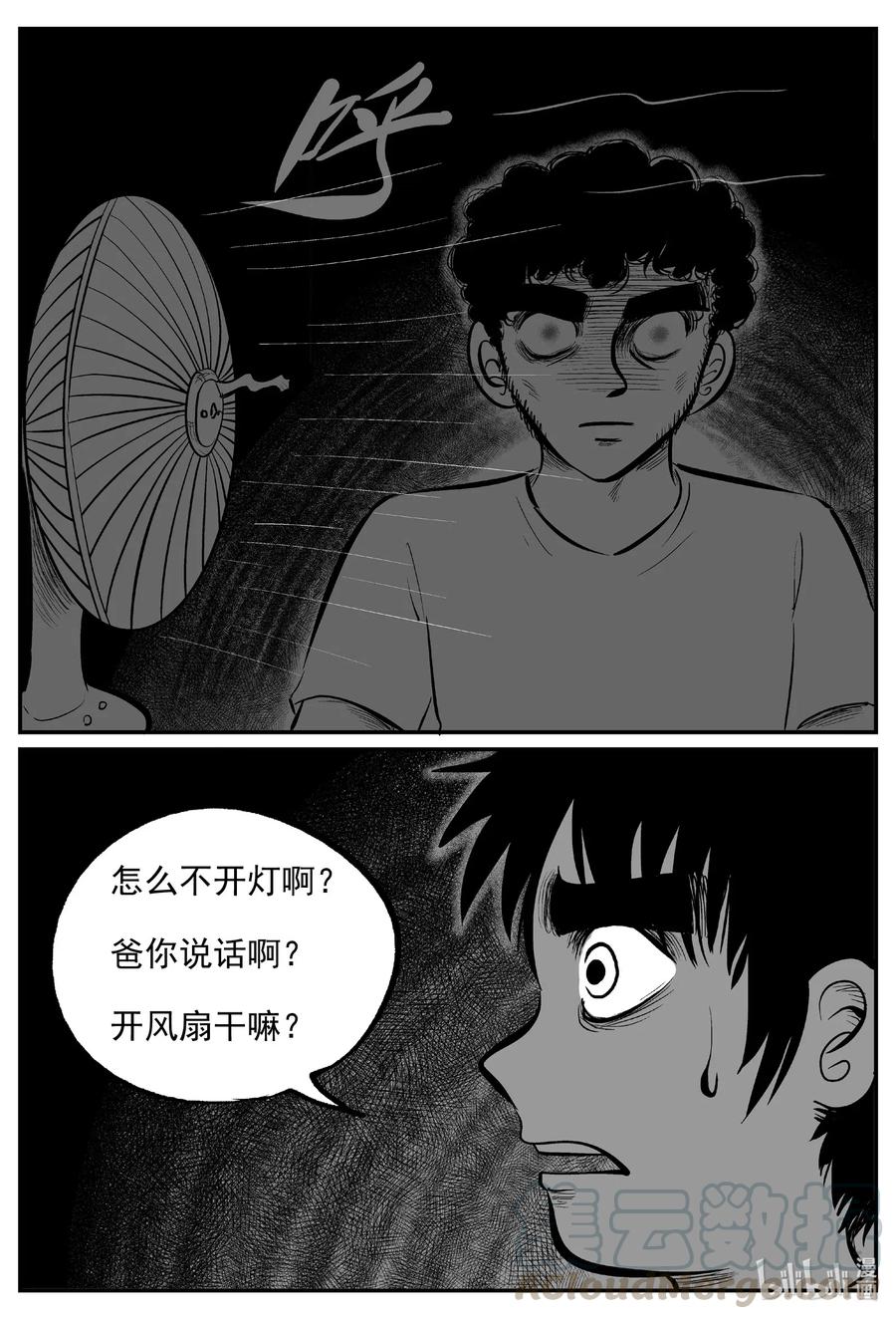 《小智怪谈》漫画最新章节553 嗜人之夜免费下拉式在线观看章节第【7】张图片