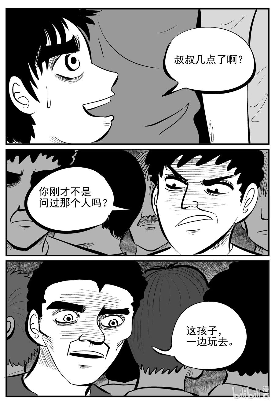 《小智怪谈》漫画最新章节554 嗜人之夜免费下拉式在线观看章节第【11】张图片