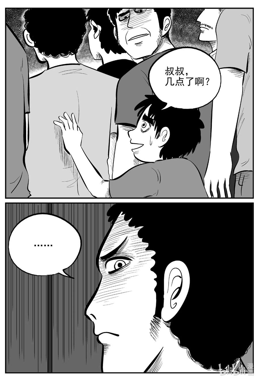 《小智怪谈》漫画最新章节554 嗜人之夜免费下拉式在线观看章节第【12】张图片