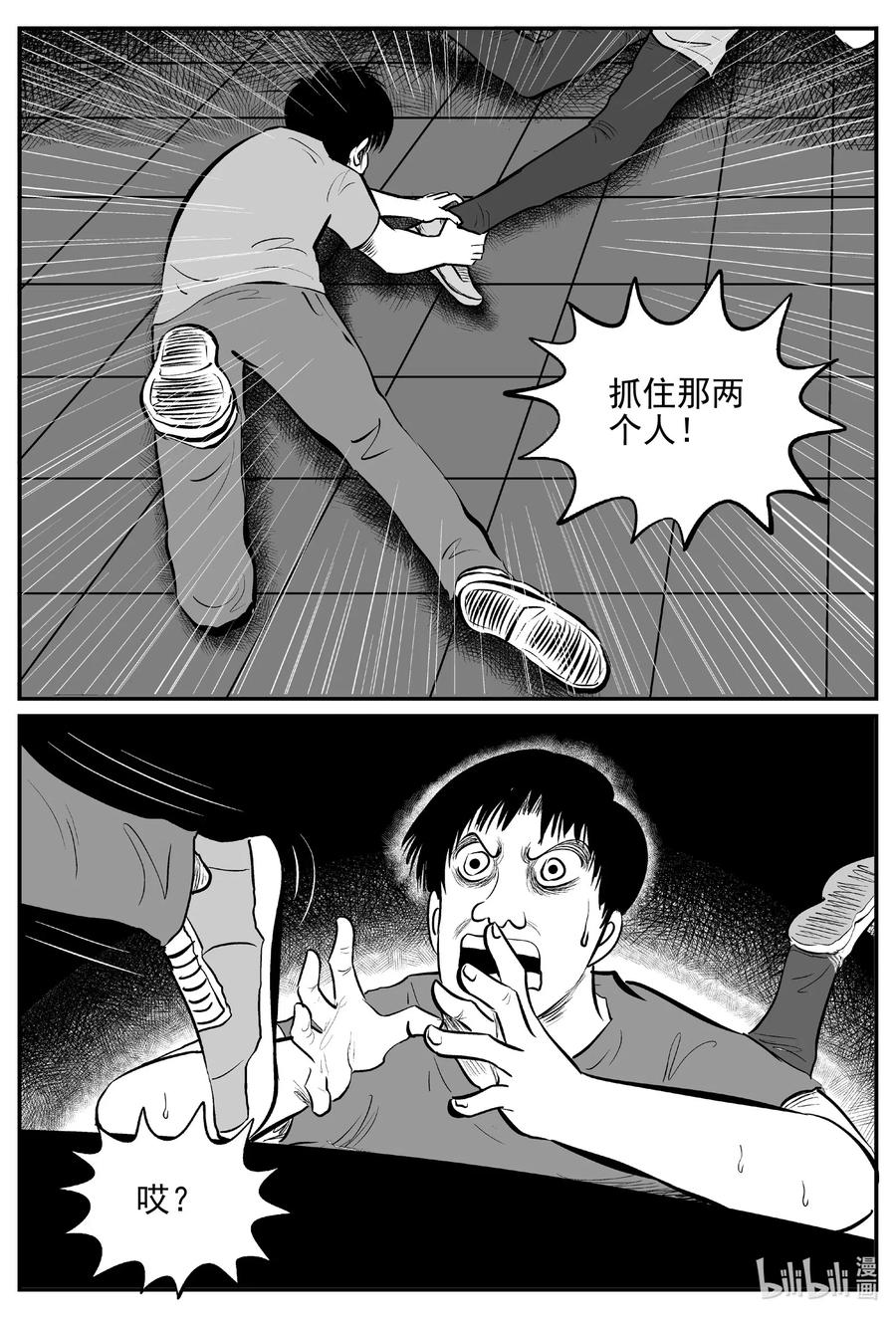 《小智怪谈》漫画最新章节554 嗜人之夜免费下拉式在线观看章节第【14】张图片