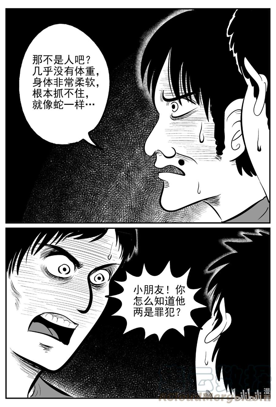 《小智怪谈》漫画最新章节554 嗜人之夜免费下拉式在线观看章节第【16】张图片