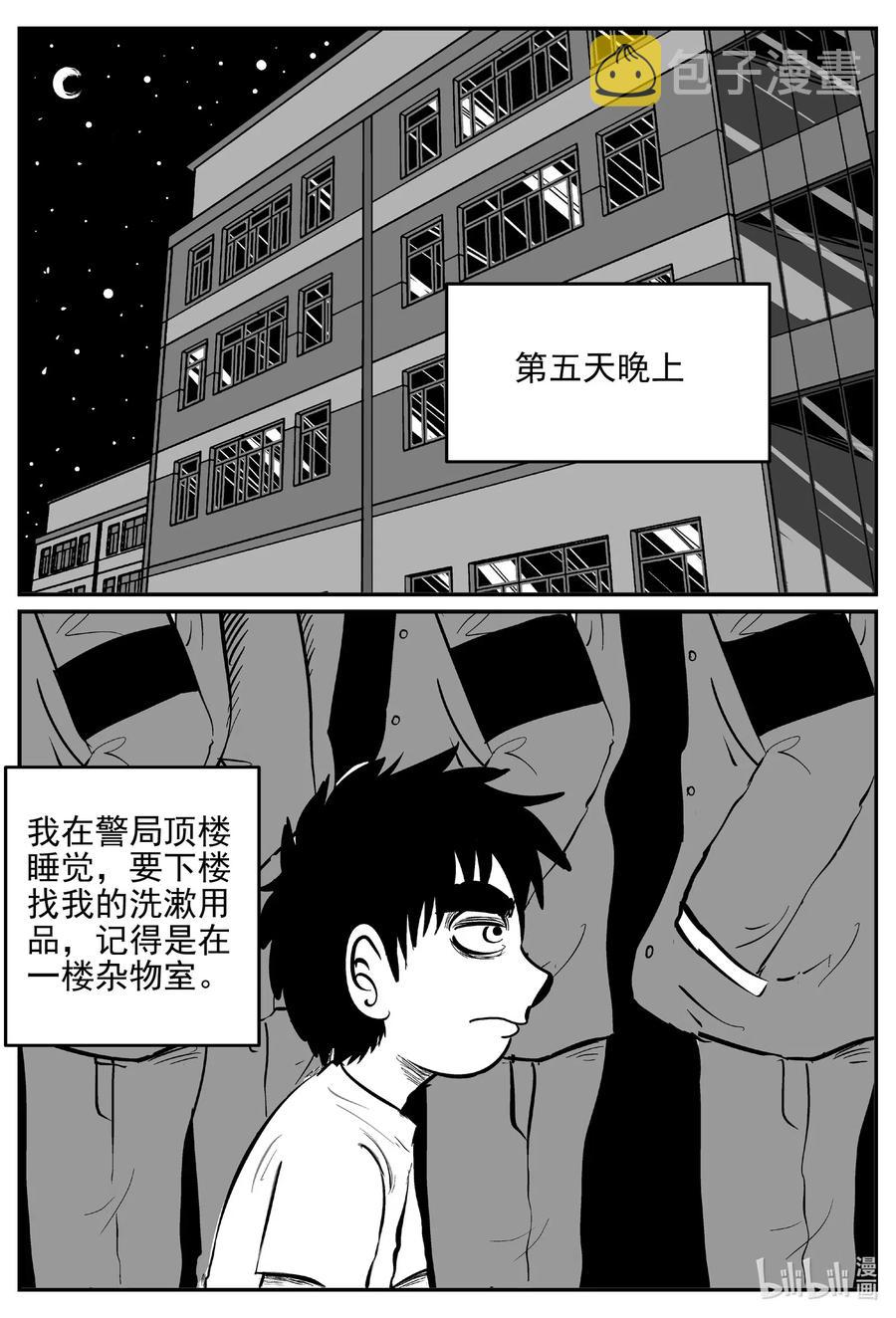 《小智怪谈》漫画最新章节554 嗜人之夜免费下拉式在线观看章节第【6】张图片