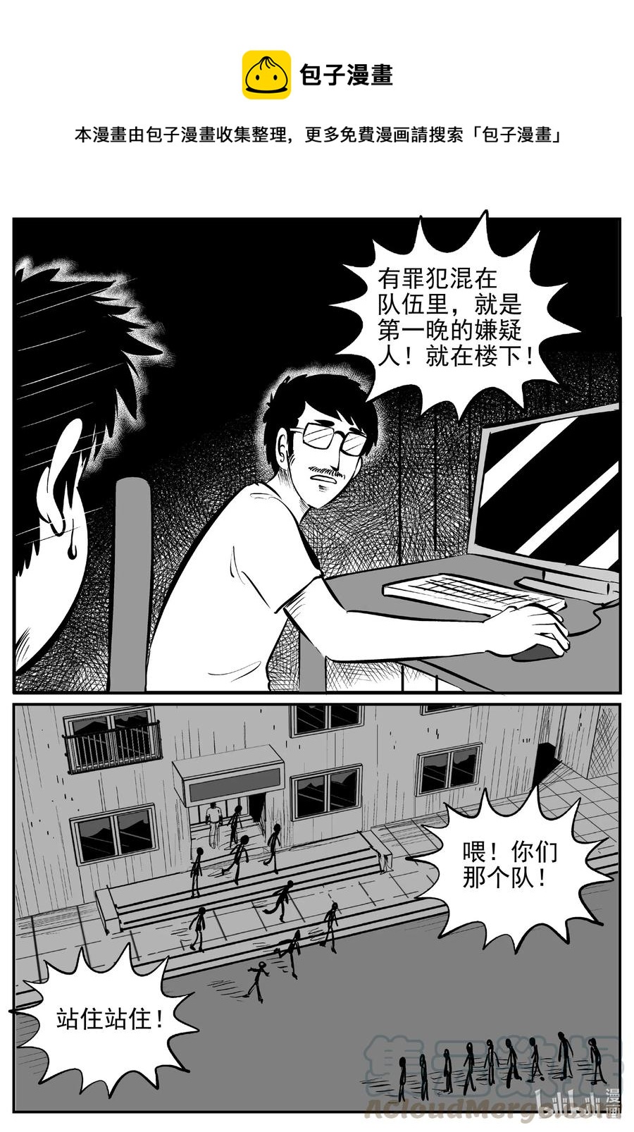 《小智怪谈》漫画最新章节555 嗜人之夜免费下拉式在线观看章节第【1】张图片