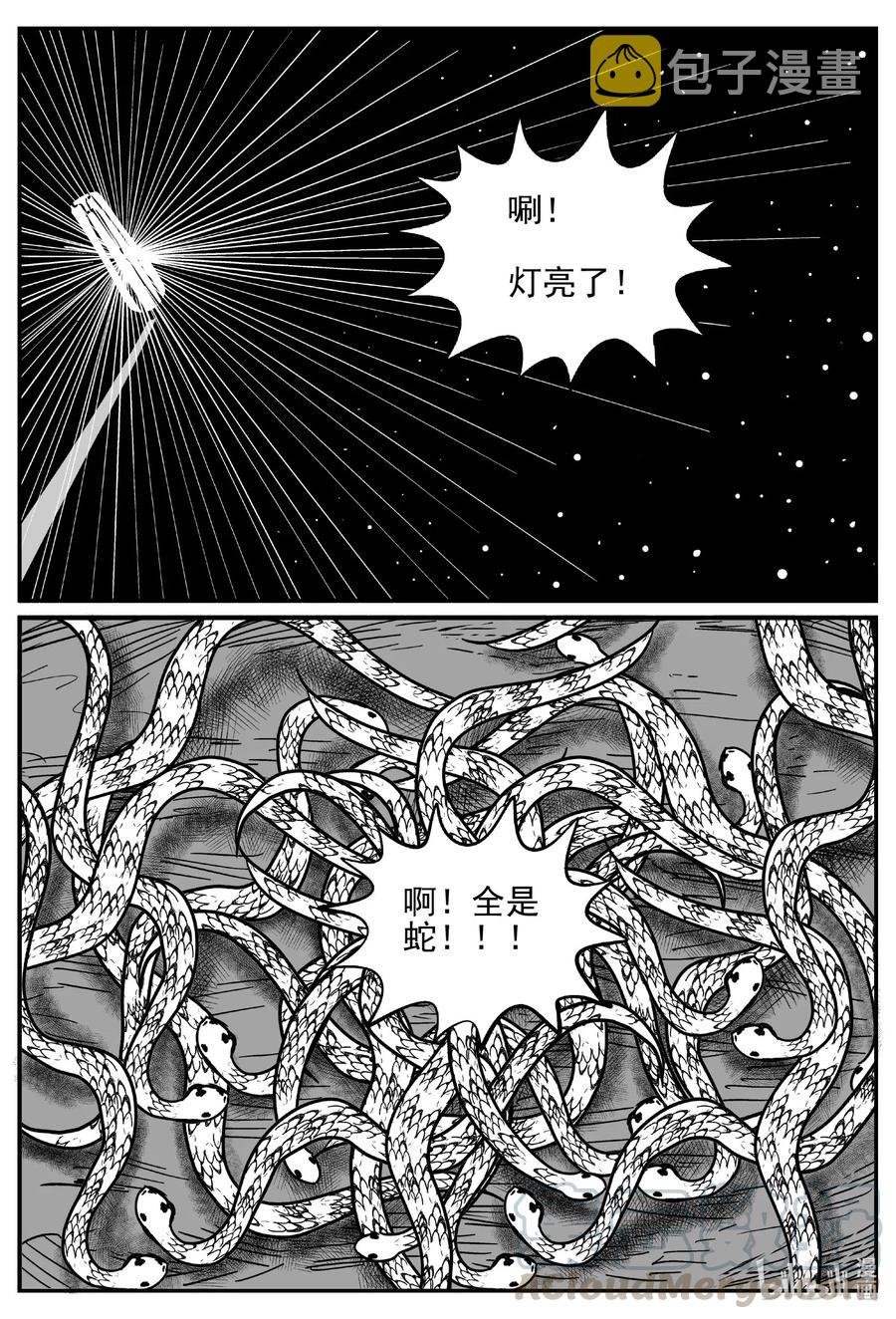 《小智怪谈》漫画最新章节555 嗜人之夜免费下拉式在线观看章节第【10】张图片