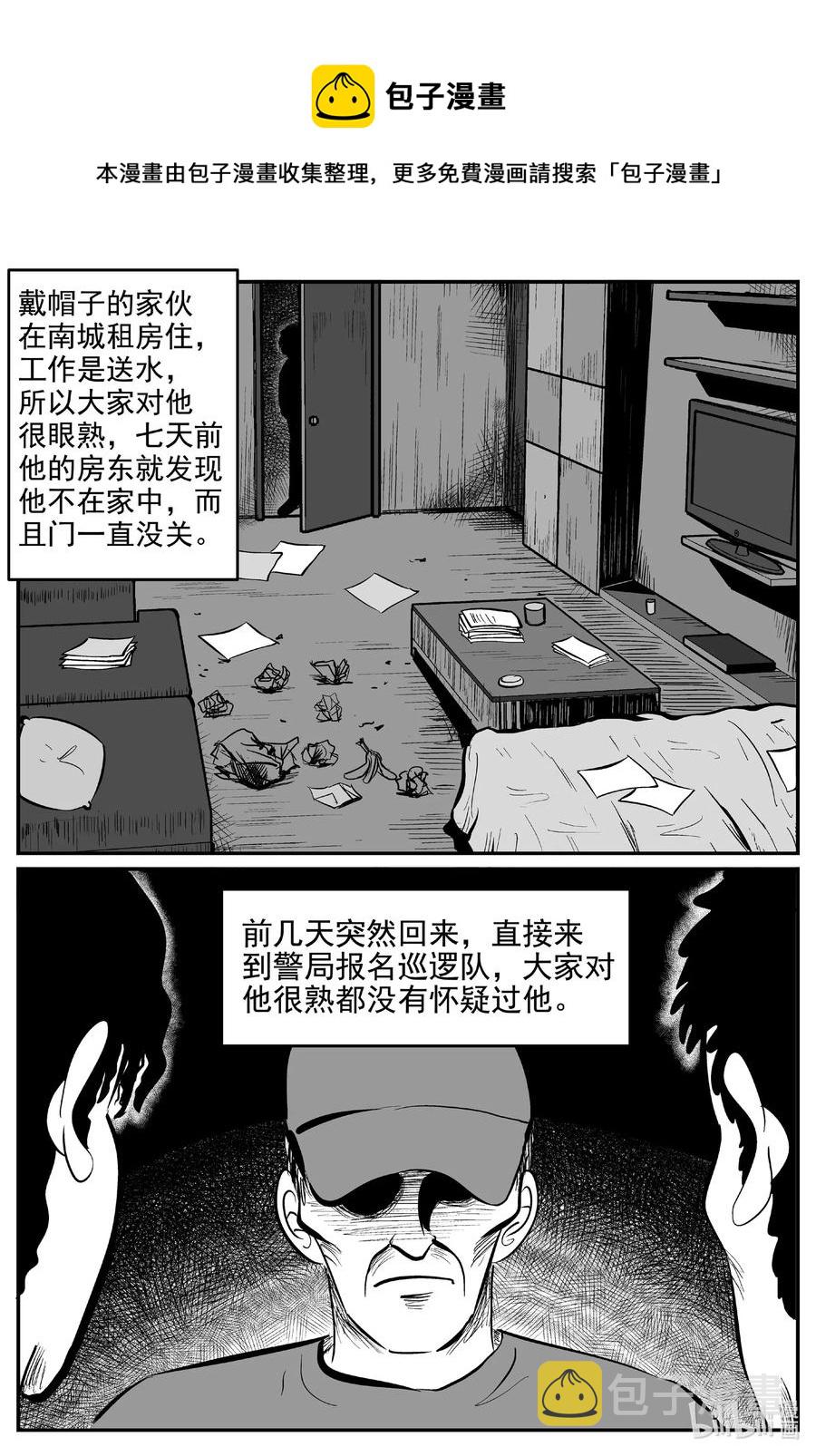 《小智怪谈》漫画最新章节555 嗜人之夜免费下拉式在线观看章节第【12】张图片