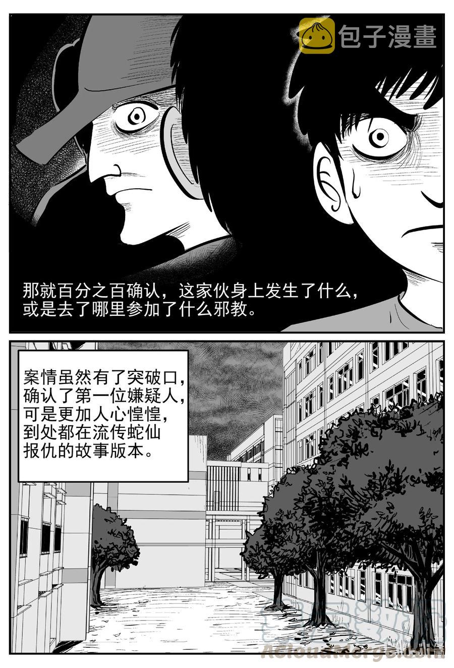 《小智怪谈》漫画最新章节555 嗜人之夜免费下拉式在线观看章节第【13】张图片